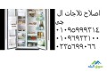 khdm-tgary-syan-thlagat-al-gy-kfr-alzyat-01093055835-small-0