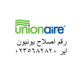 mrakz-aslah-thlagat-unionaire-alsnt-01092279973-small-0