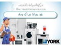 aslah-tkyyfat-myrako-york-mdyn-alsadat-01223179993-small-0