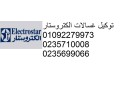 syan-dyb-fryzr-electrostar-ashmon-01096922100-small-0