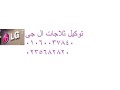 mrkz-aslah-dyb-fryzr-al-gy-alghrby-01095999314-small-0