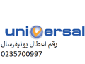 okyl-aslah-ghsalat-universal-tnta-01223179993-small-0