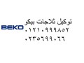 syan-ghsalat-byko-dmnhor-01010916814-small-0