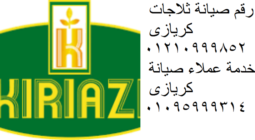 khdm-dyb-fryzr-kiriazi-shbra-msr-01220261030-big-0