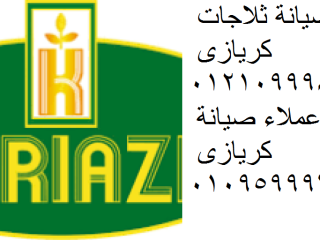 khdm-dyb-fryzr-kiriazi-shbra-msr-01220261030