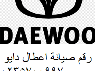 خدمة تصليح daewoo مصر الجديدة 0235700997