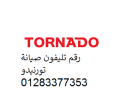 mrkz-aaatal-tornado-alzmalk-01093055835-small-0