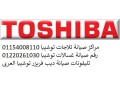 arkam-aaatal-thlag-toshiba-almnsor-01096922100-small-0