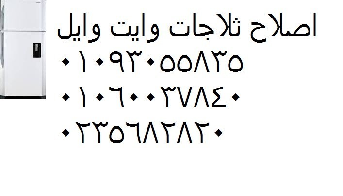 alkht-alsakhn-lltokyl-thlagat-oayt-oyl-fraa-shbrakhyt-01023140280-big-0