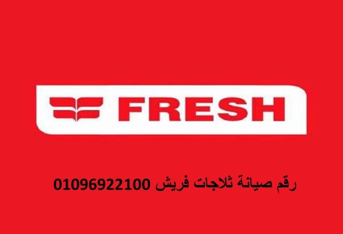 rkm-syan-thlagat-frysh-shbrakhyt-01095999314-big-0