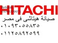 rkm-syan-hitachi-mdyn-alrhab-01154008110-small-0