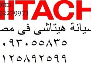 رقم صيانة hitachi مدينة الرحاب 01154008110