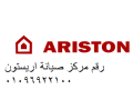 syan-ariston-alaaashr-mn-rmdan-01093055835-small-0