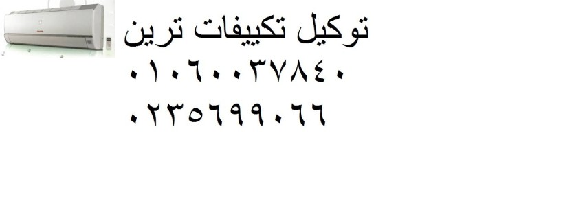 alkhdm-alsryaa-llsyan-tryn-altgmaa-althalth-01154008110-big-0