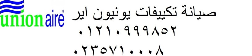 alaard-alkoy-syan-tkyyfat-yonyon-ayr-fraa-alaayn-alskhn-01129347771-big-0