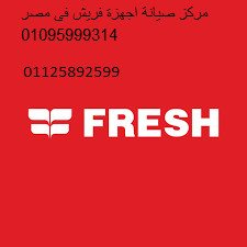 alan-alkht-alsakhn-syan-frysh-f-kfr-aldoar-01223179993-big-0