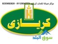 akrb-mrkz-syan-thlagh-kiriazi-h-alarbaayn-01220261030-small-0