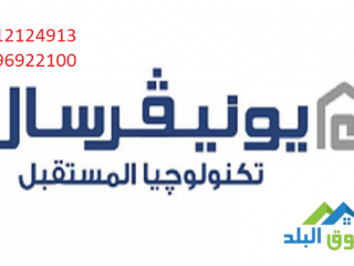 رقم تصليح ثلاجات يونيفرسال منوف 01093055835