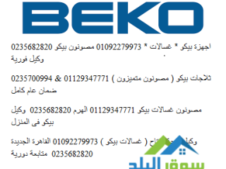 mrkz-syan-byko-altgmaa-alkhams-01096922100