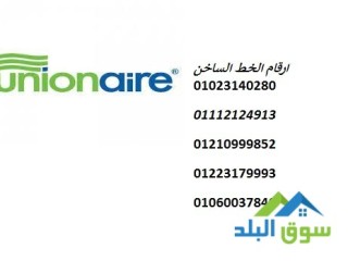 alokyl-lsyan-yonyon-ayr-altgmaa-alkhams-01112124913