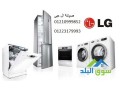 rkm-tlyfon-syan-al-gy-f-altgmaa-alkhams-01210999852-small-0