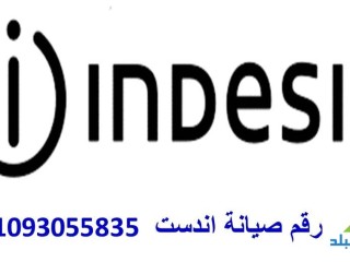 afdl-khdm-syan-ghsalh-andst-alrhab-01210999852-rkm-aladar-0235700997