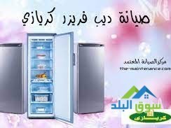 kshf-aaatal-dyb-fryzr-kryaz-f-aamarat-alaabor-0235700994