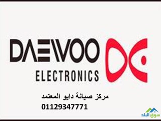 دليل تليفونات صيانة غساله daewoo مدينة الرحاب 01207619993 رقم الادارة 0235710008