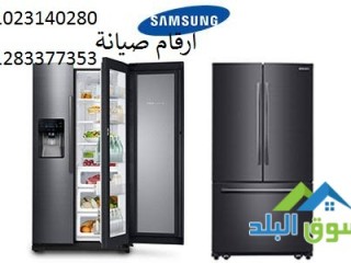 khdm-aaatal-thlagat-samsong-f-alhoamdy-01223179993