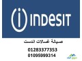 daam-alfn-syan-ghsalh-indesit-altgmaa-alaol-01060037840-rkm-aladar-0235699066-small-0