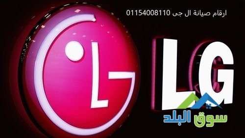 tlb-khdm-aslah-thlag-lg-alsoys-01129347771-big-0