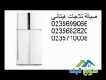 alkhbraaa-f-khdm-syan-thlagat-hytashy-bsyon-01010916814-small-0