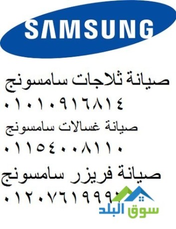 rkm-tslyh-tlag-samsong-myt-abo-alkom-01210999852-big-0