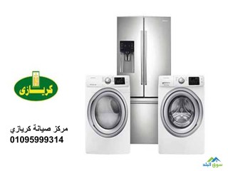 شركة صيانة كريازى المهندسين 01092279973