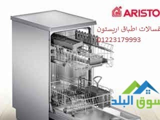 رقم خدمة عملاء غسالات اطباق اريستون مصر الجديدة 01125892599