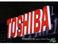 mokaa-syan-ghsalat-toshyba-bsyon-01060037840-small-0