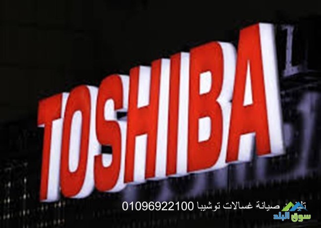 mokaa-syan-ghsalat-toshyba-bsyon-01060037840-big-0