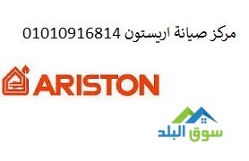 aslah-aaatal-thlagat-aryston-tokh-01112124913-big-0