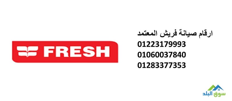 dman-maatmd-lsyan-shashat-frysh-mdyn-alsadat-01093055835-big-0