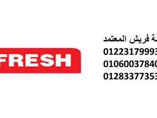 dman-maatmd-lsyan-shashat-frysh-mdyn-alsadat-01093055835