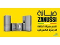 tokyl-zanosy-alaaashr-mn-rmdan-01210999852-small-0