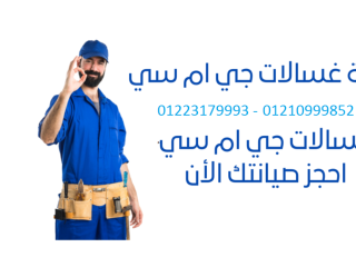 syan-ghsalat-g-am-sy-rod-alfrg-01010916814