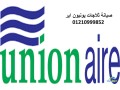 aslah-thlagat-yonyon-ayr-hdayk-alkbh-01096922100-small-0