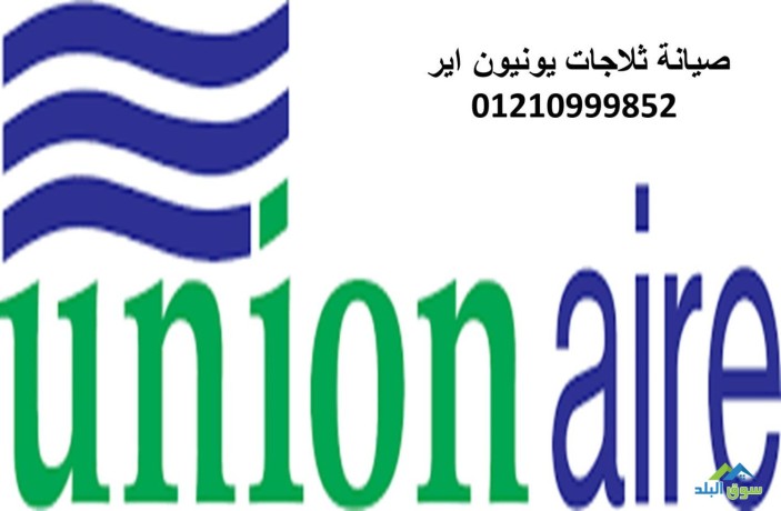 aslah-thlagat-yonyon-ayr-hdayk-alkbh-01096922100-big-0