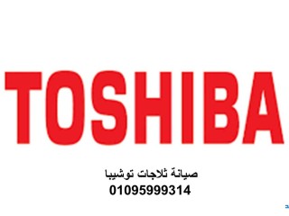 tokyl-thlagat-toshyba-kfr-alzyat-01154008110