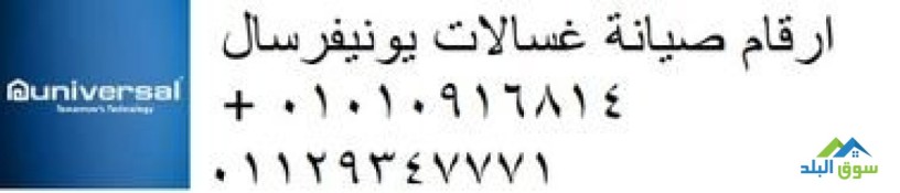 aaatal-ghsalat-mlabs-yonyfrsal-alaaashr-mn-rmdan-01129347771-big-0