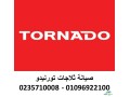 syan-thlag-tornydo-srs-allyan-01223179993-small-0