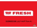 aslah-thlag-frysh-mdyn-alsadat-01060037840-small-0