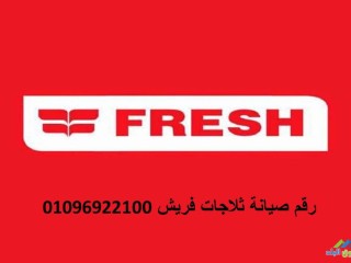 aslah-thlag-frysh-mdyn-alsadat-01060037840