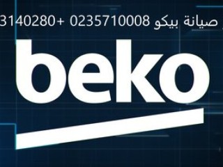 khdm-aamlaaa-syan-dyb-fryzr-byko-bnha-alklyoby-01092279973